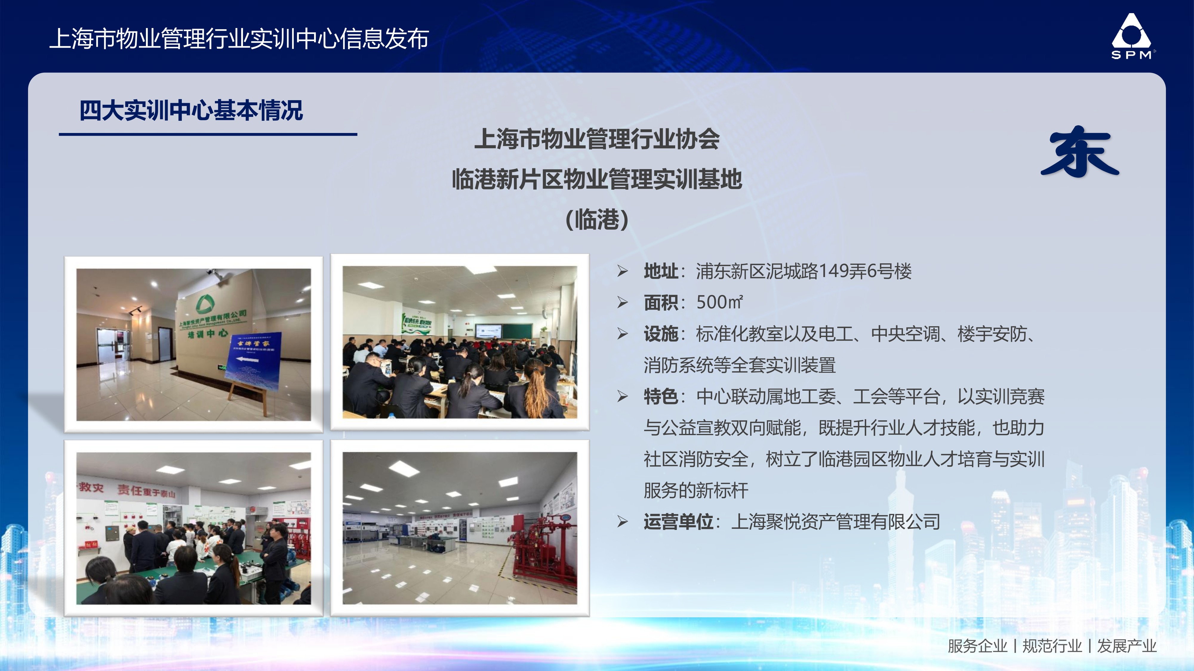 实训中心信息2