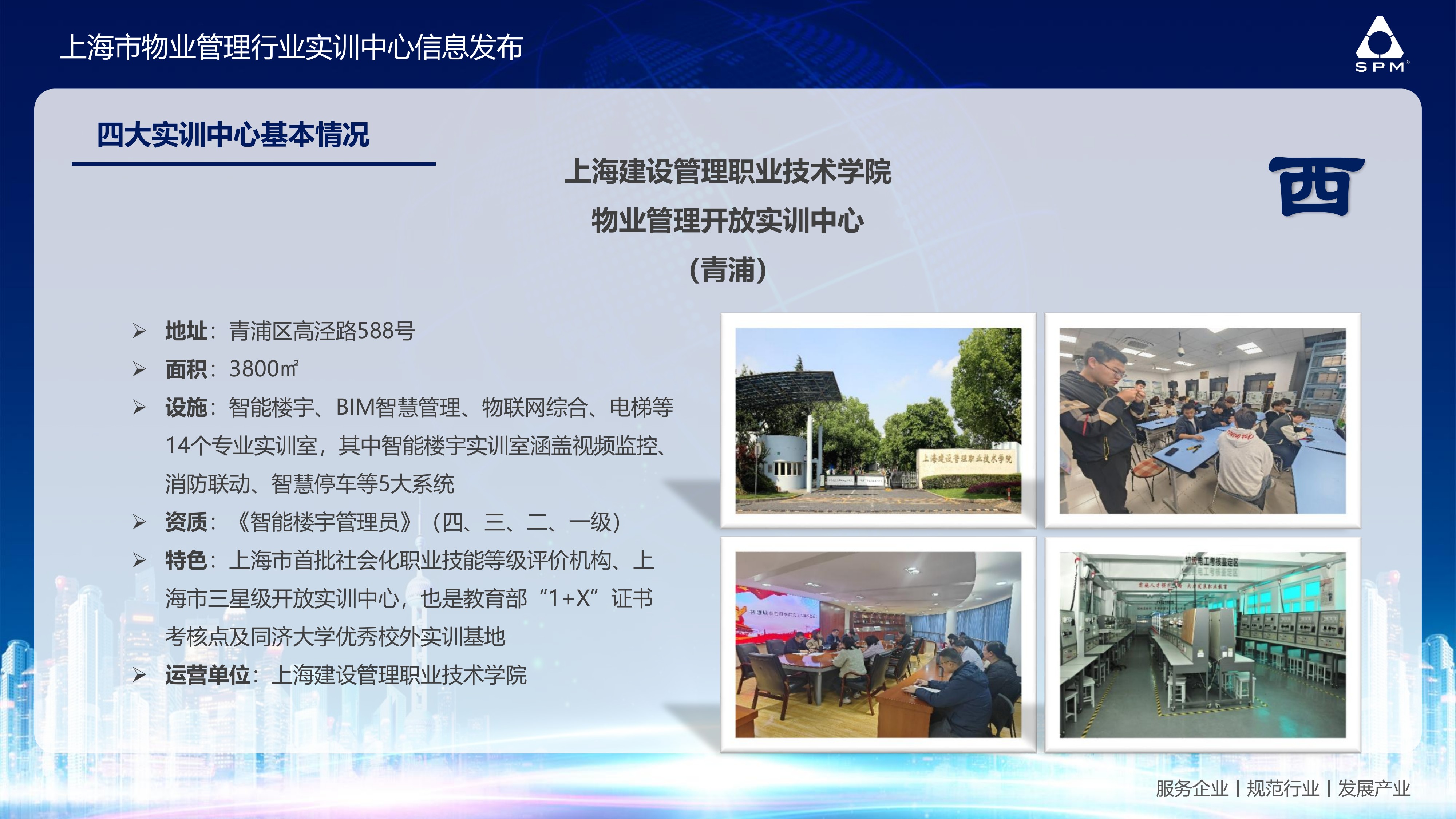 实训中心信息3