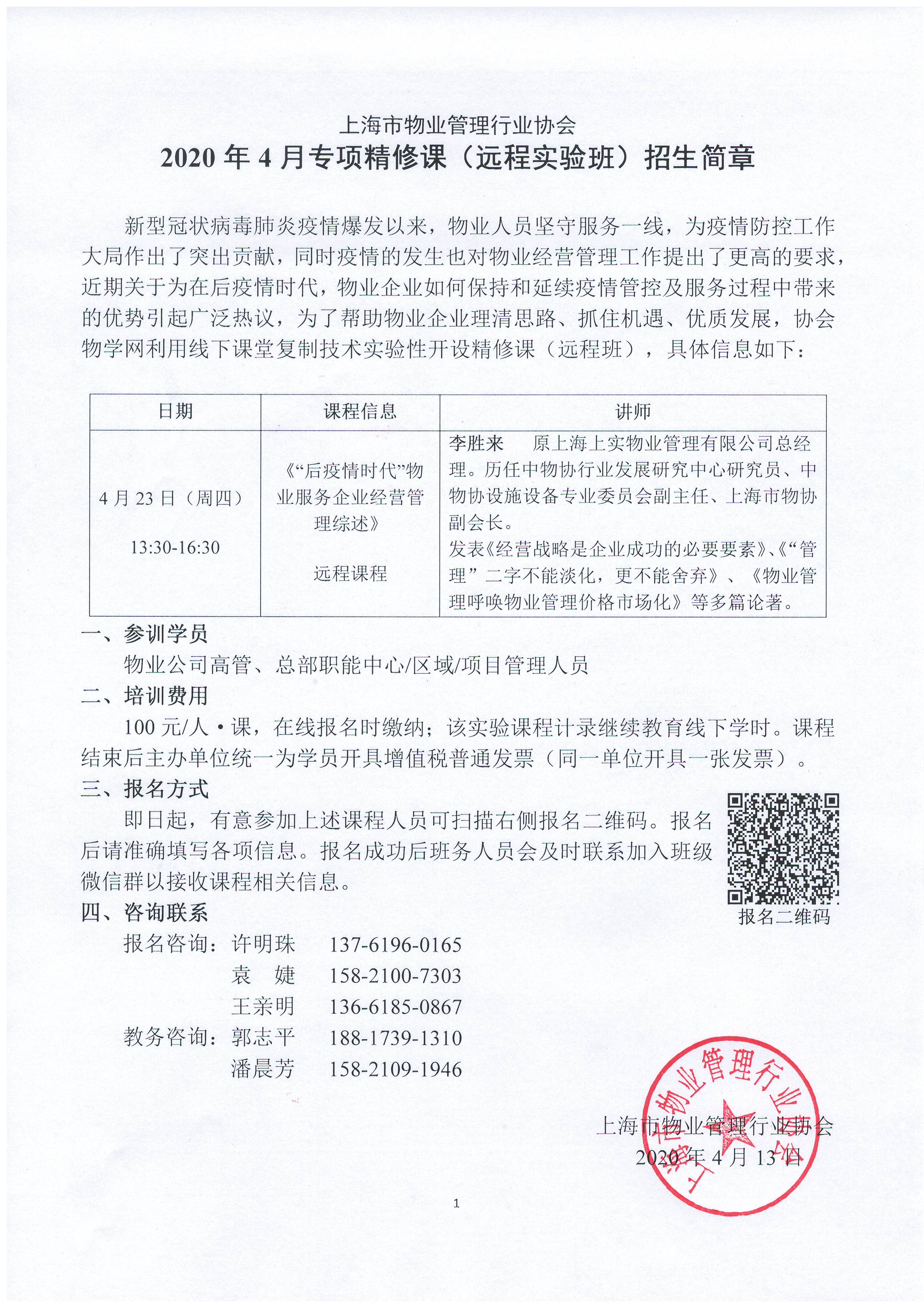 微信图片_20200414134657.jpg