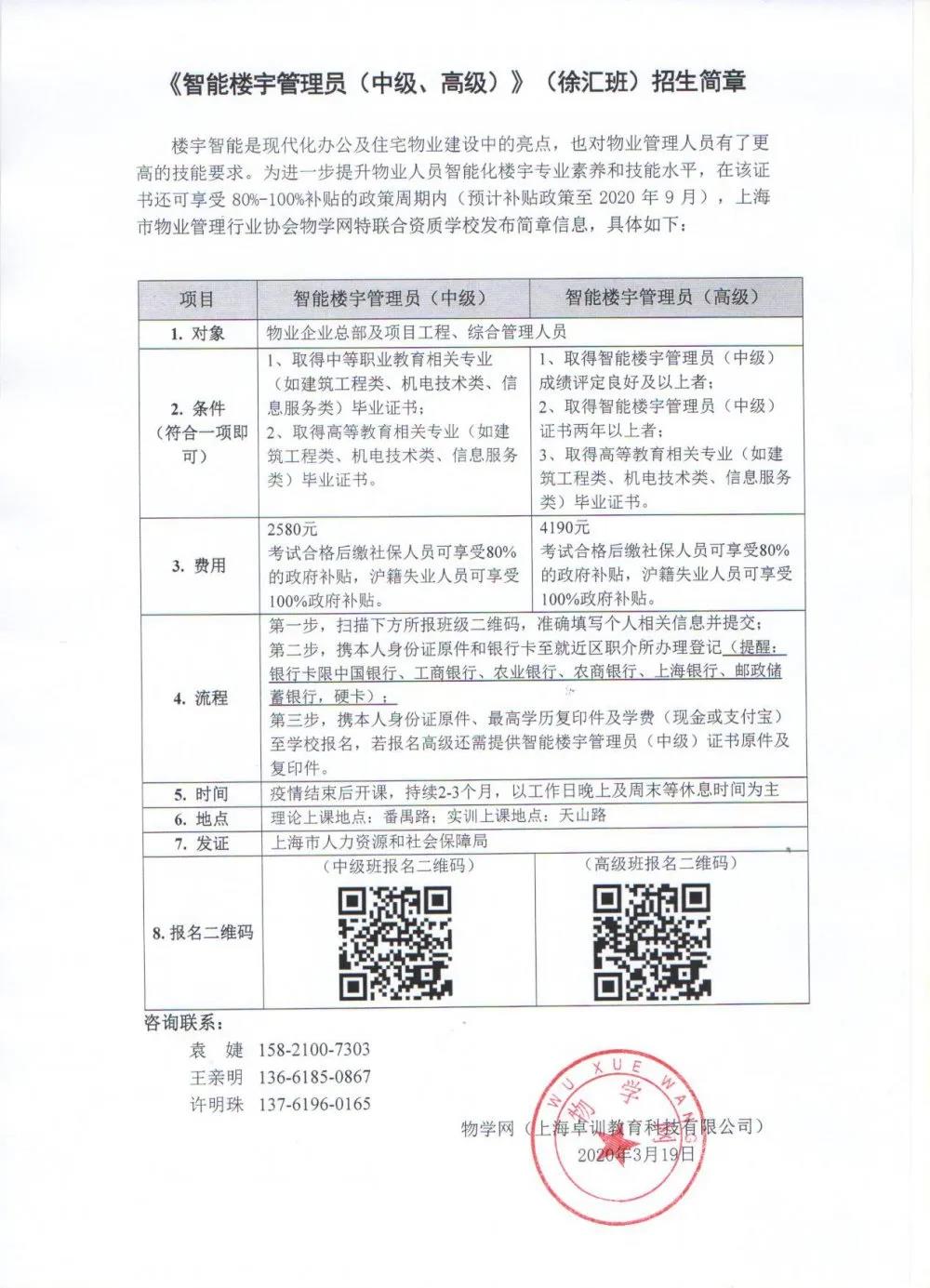 智能楼宇.jpg