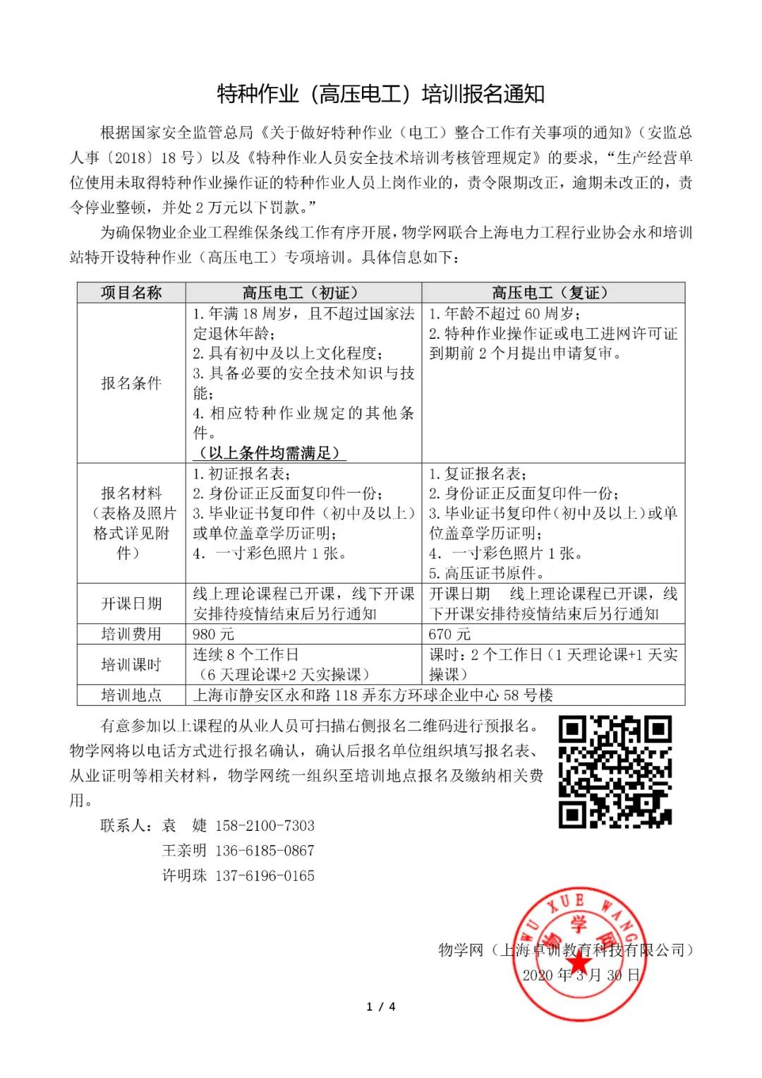 高压电工1.jpg