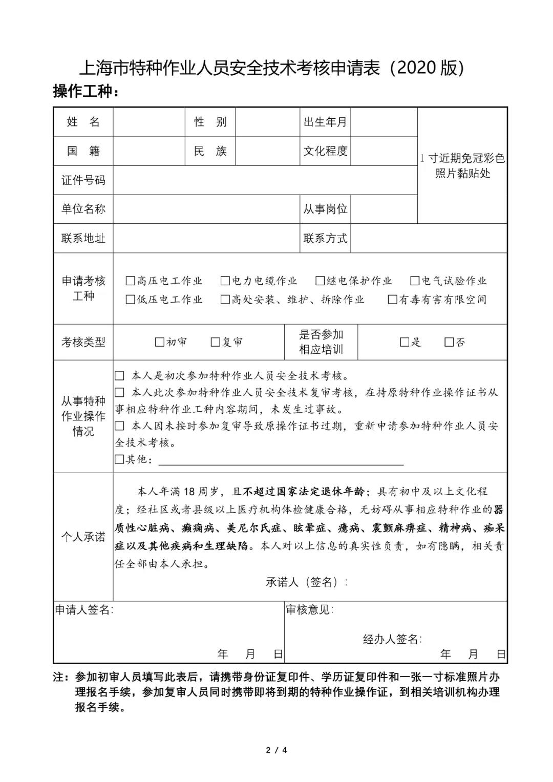 高压电工2.jpg