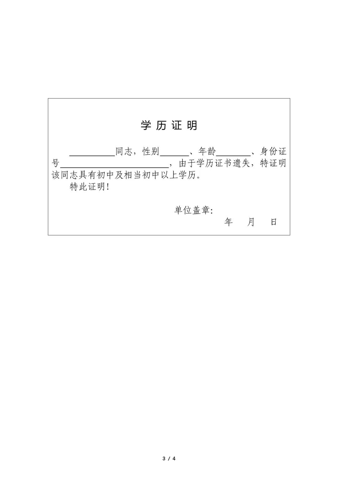 高压电工3.jpg