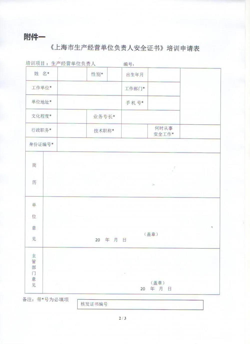 安全生产2.jpg