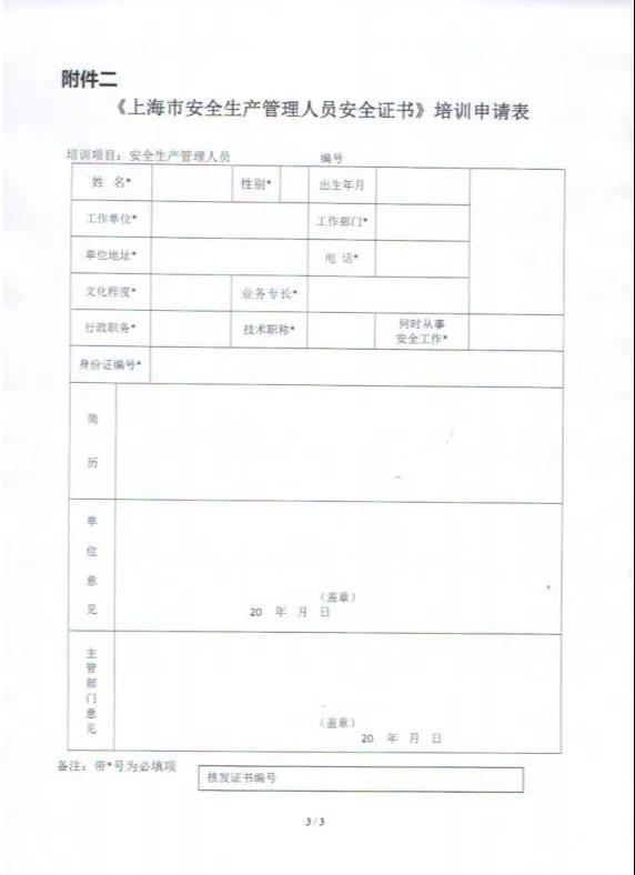 安全生产3.jpg