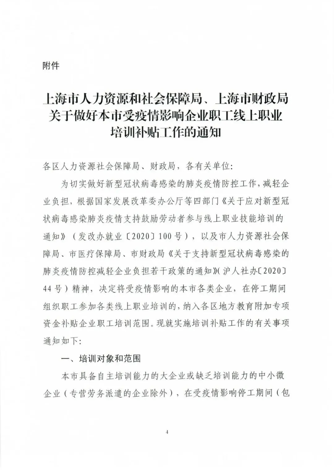 补贴4.webp.jpg
