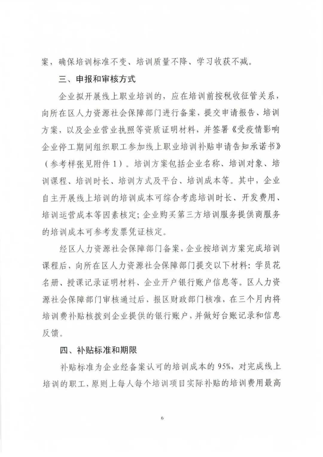 补贴6.webp.jpg