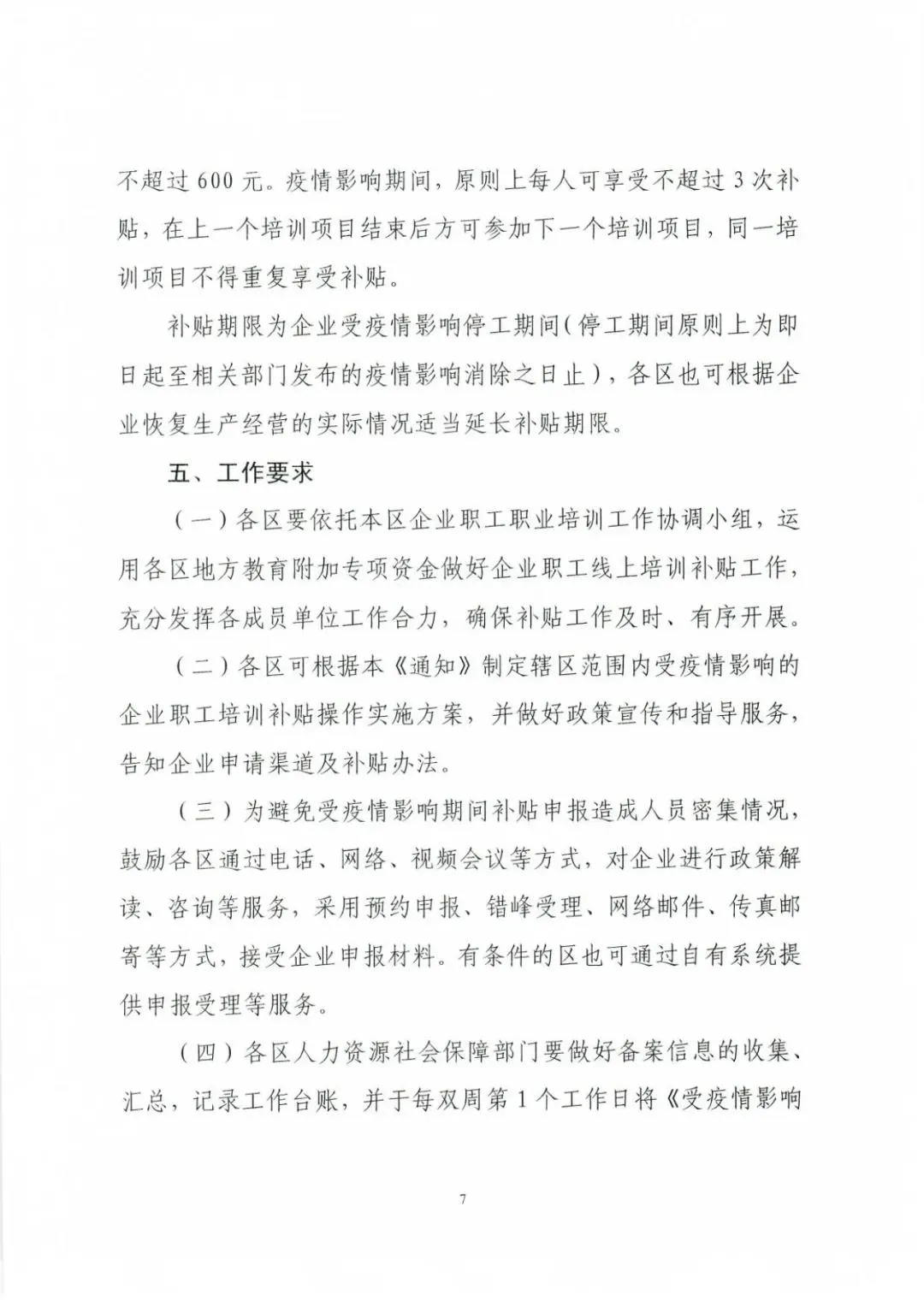 补贴7.webp.jpg