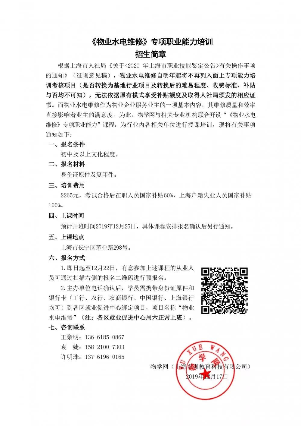 水电维修.webp.jpg