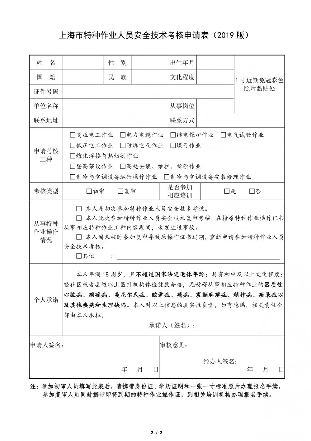 低压电工2.webp.jpg