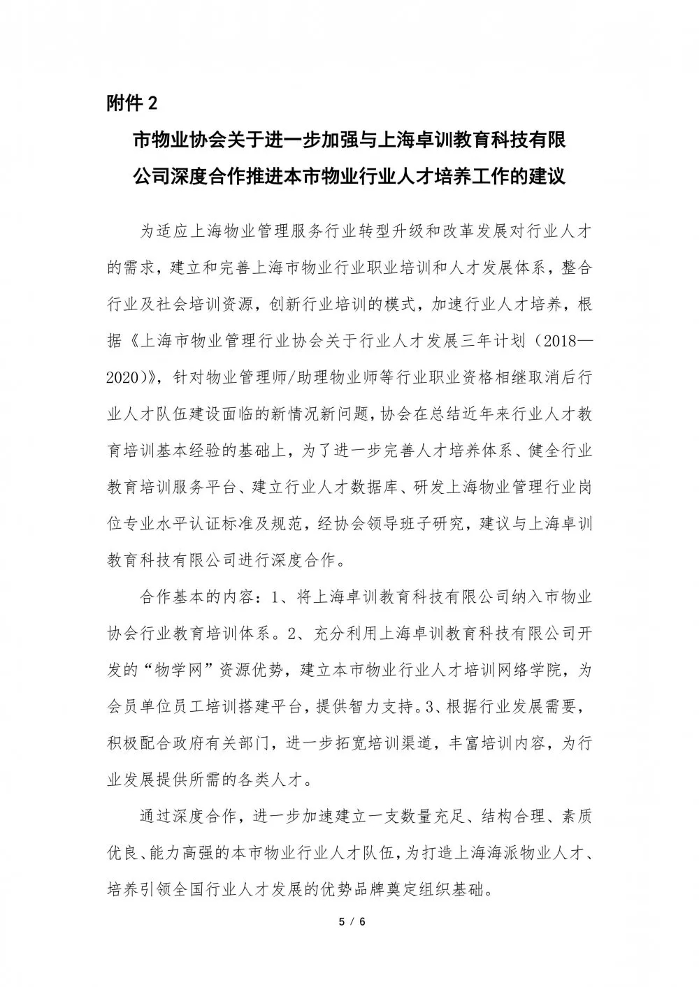 继续教育学时5.webp.jpg