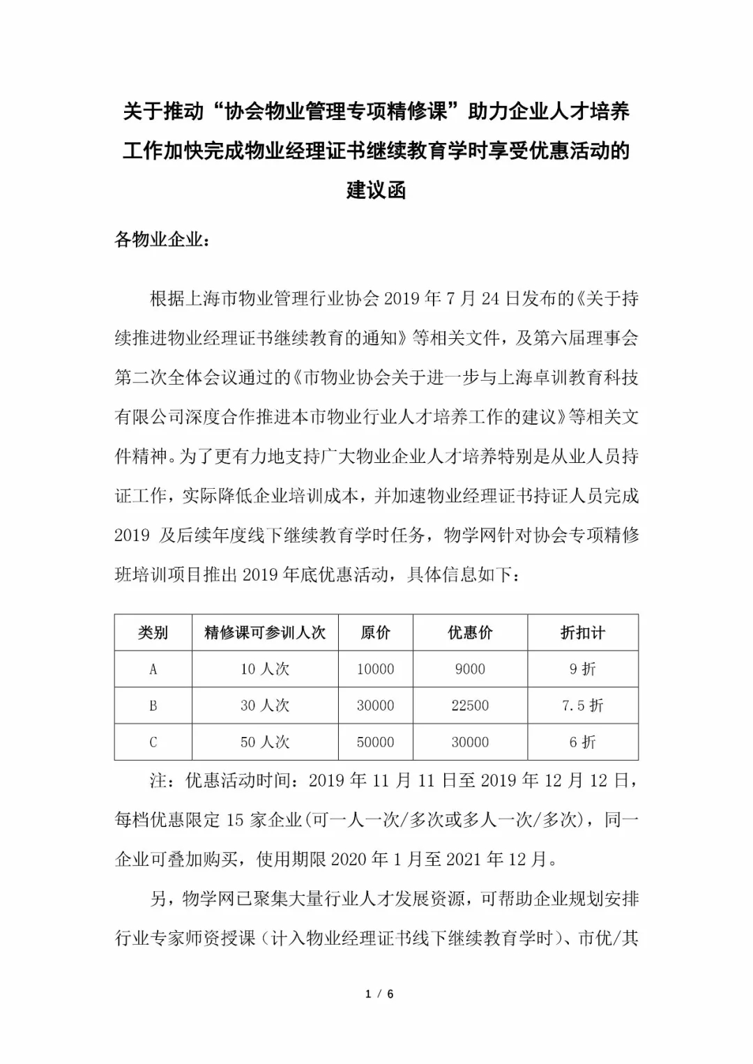 继续教育学时1.webp.jpg