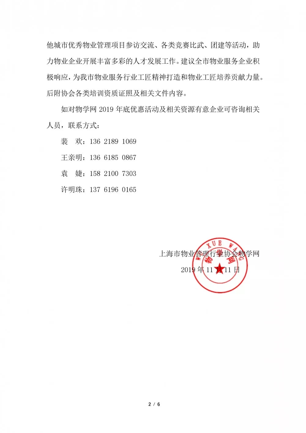 继续教育学时2.webp (1).jpg