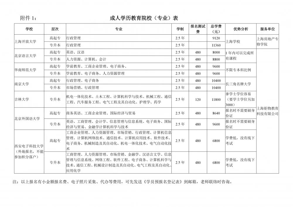 学历3.webp.jpg