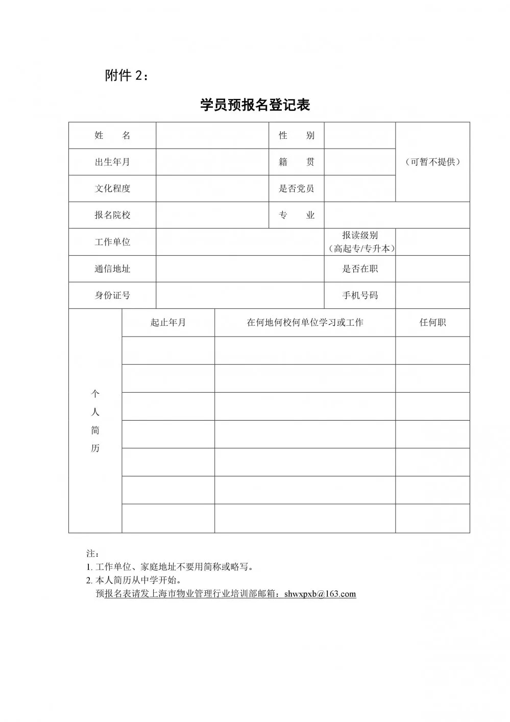 学历4.webp.jpg