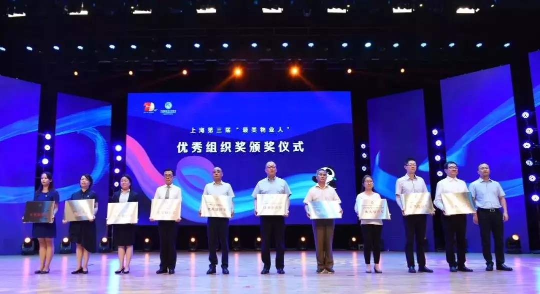 最美物业3.webp.jpg