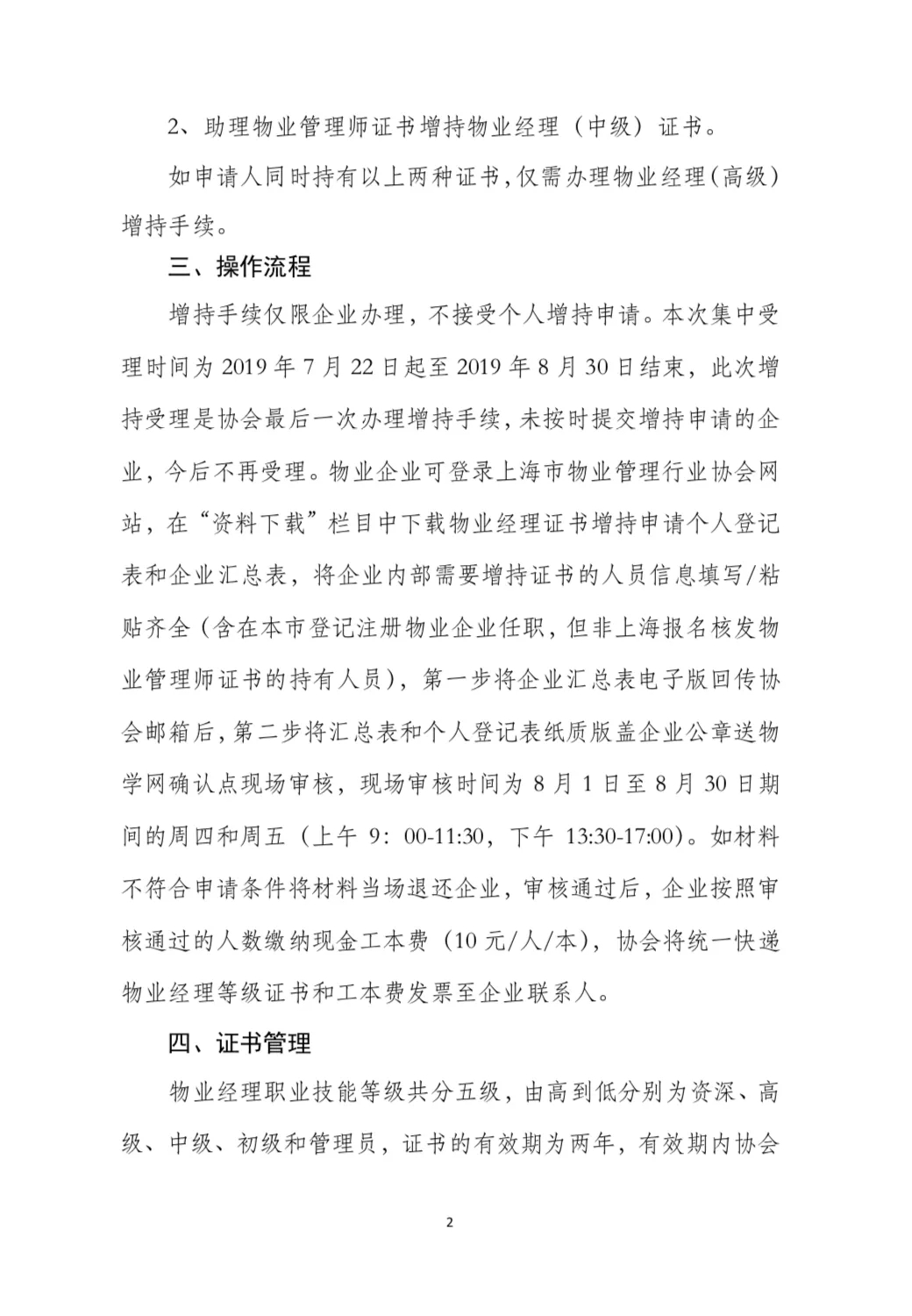 增持2.webp.jpg