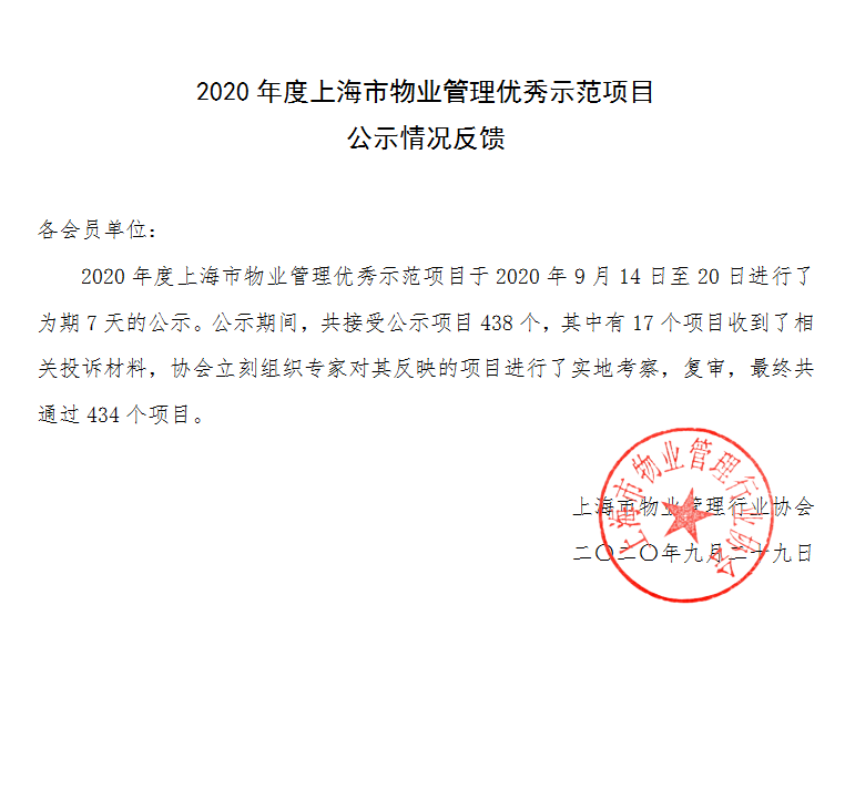 微信图片_20200929122413.png
