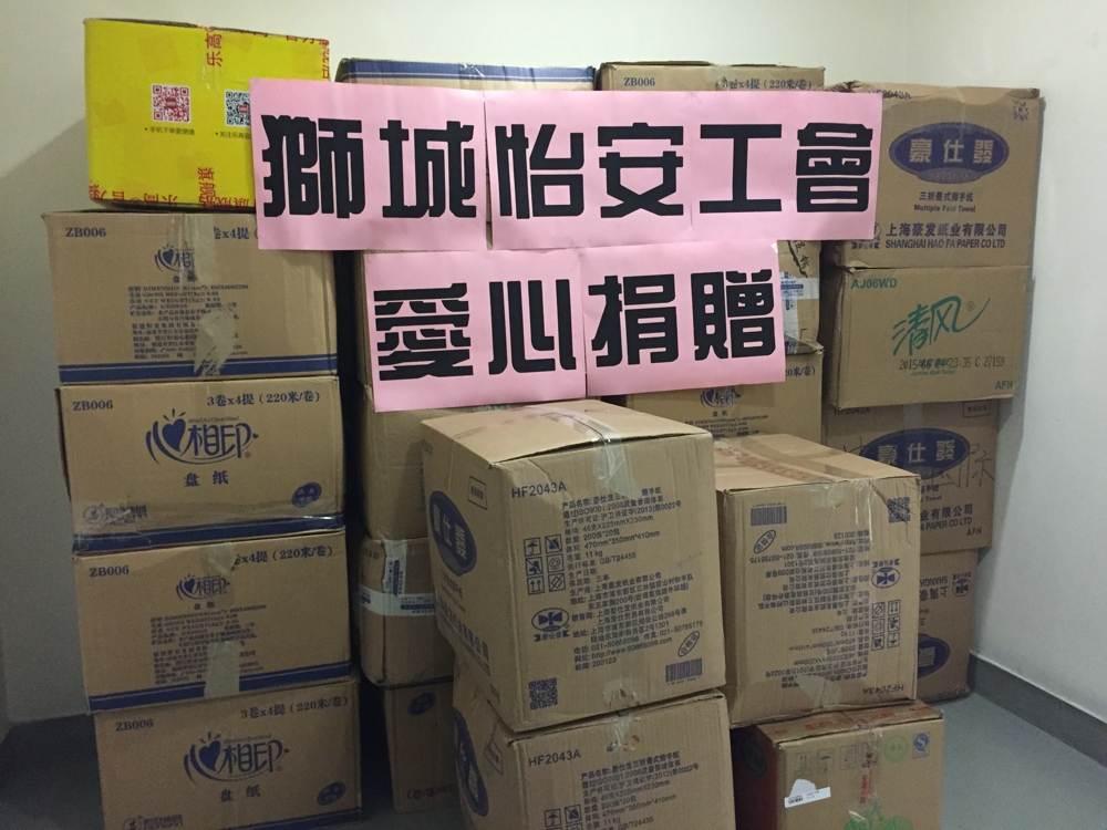 1612237041125201.jpg 工会捐赠.jpg