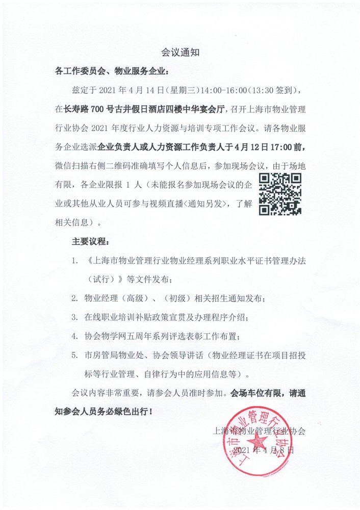 微信图片_20210408150821.jpg