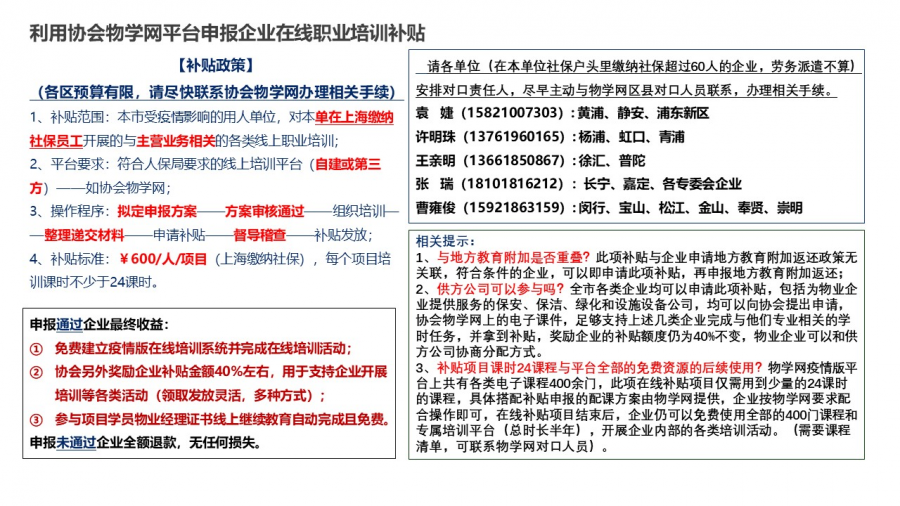 微信图片_20210420101116.png