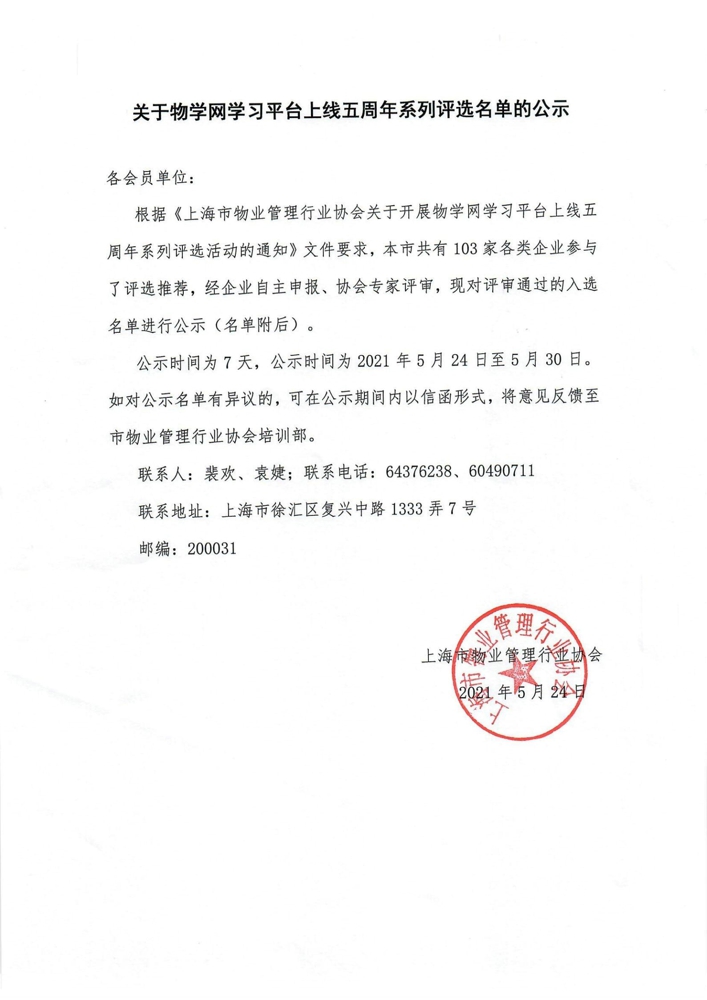 微信图片_20210524164043.jpg
