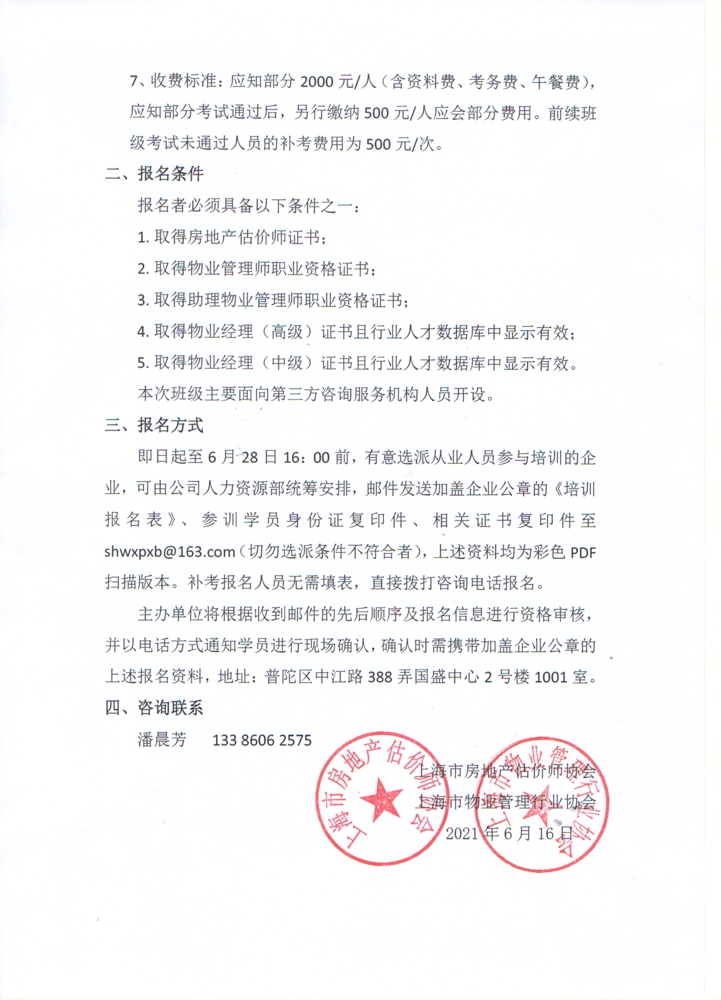 微信图片_202106171634121.jpg