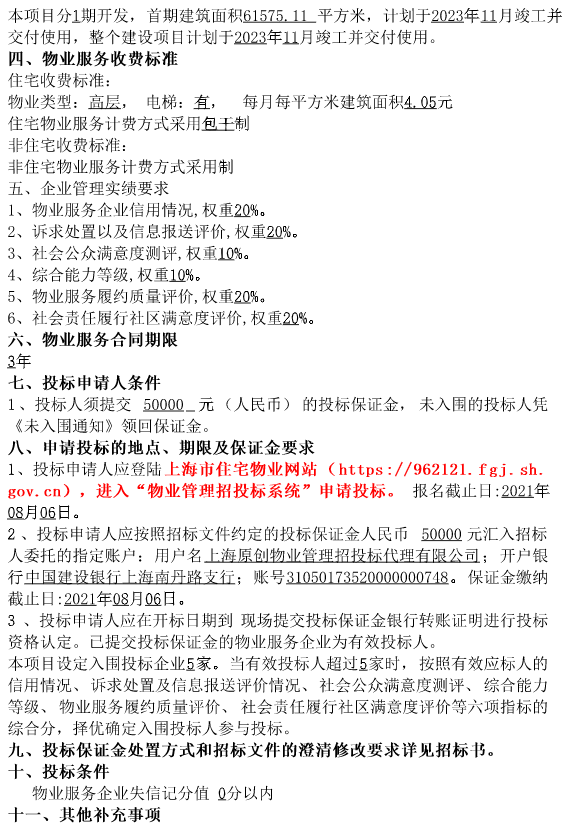 1627888019(1).png