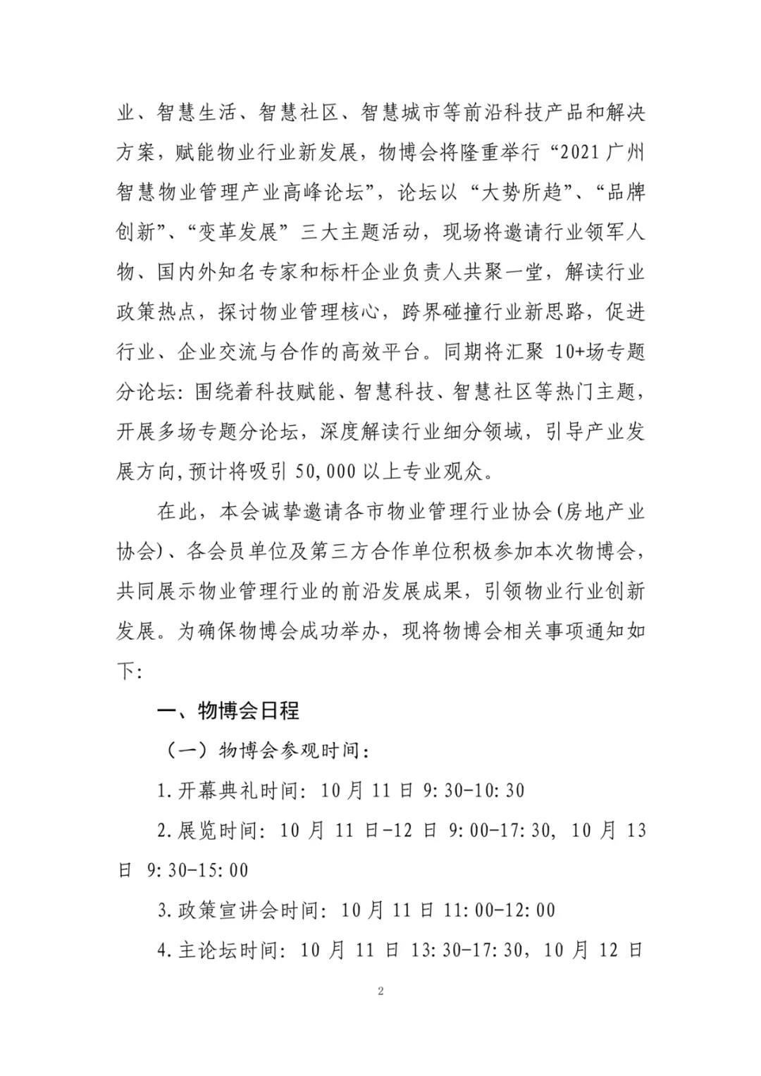 微信图片_20210924120553.jpg