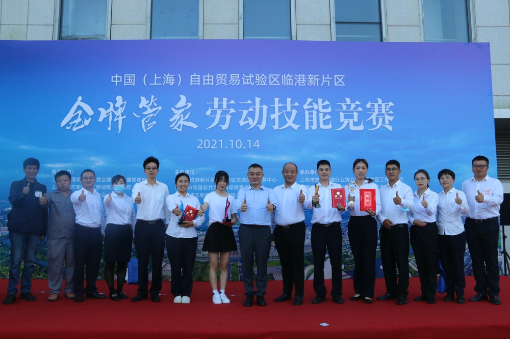1634637730216433.jpg 光明服务参加临港新片区金牌管家劳动技能竞赛.jpg
