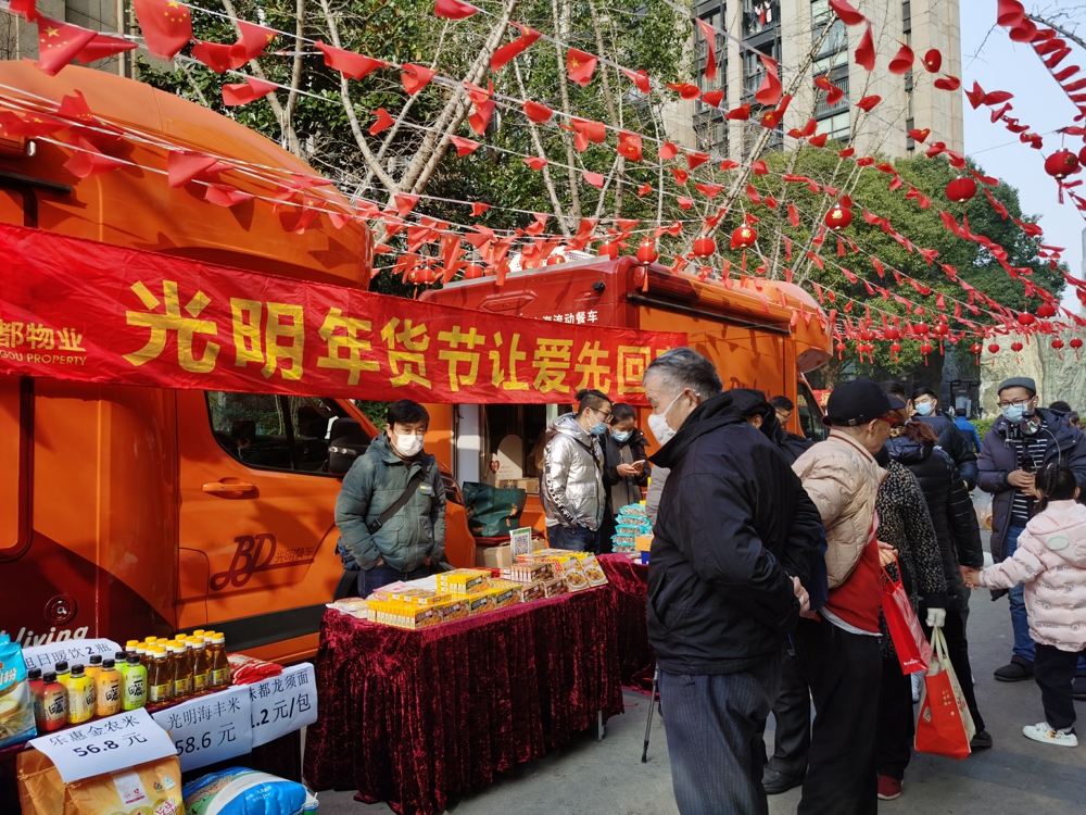 光明服务“年货节”强势来袭，零距离感受光明“温暖” (4).jpg