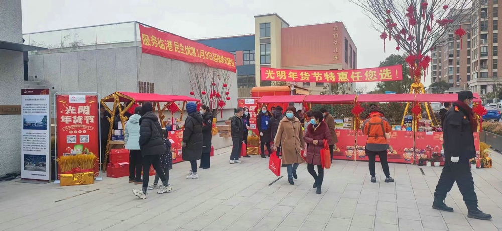 服务临港发展 构筑美好生活-光明邻里集市（临港方竹路店）开张营业 (2).jpg