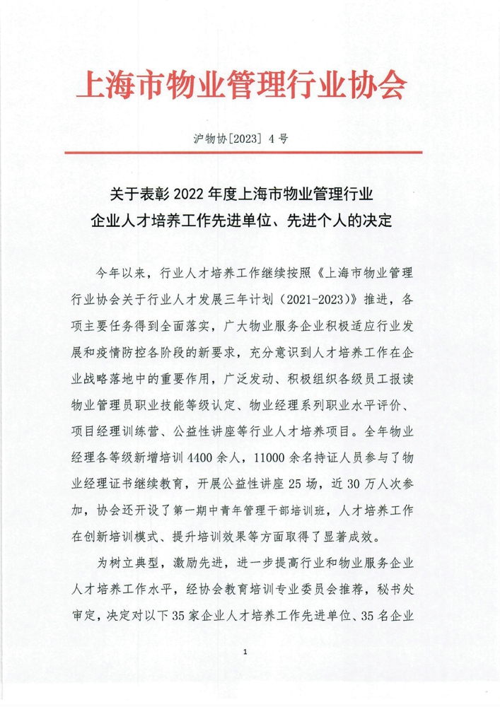 微信图片_20230105144226.jpg
