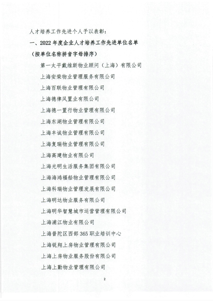 微信图片_20230105144227.jpg