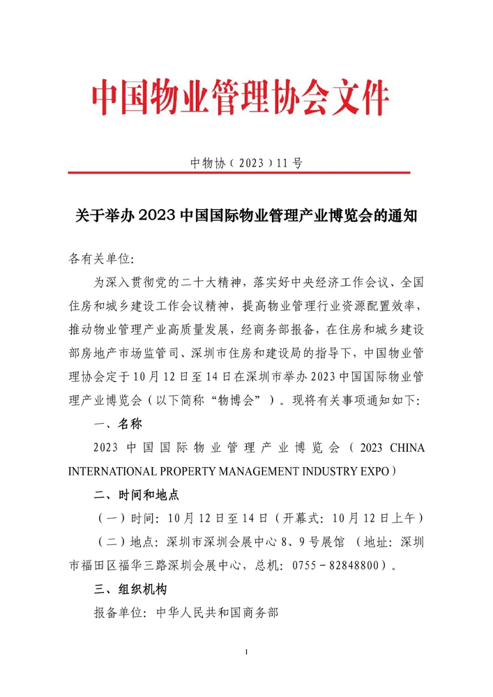 微信图片_20230906162619.png