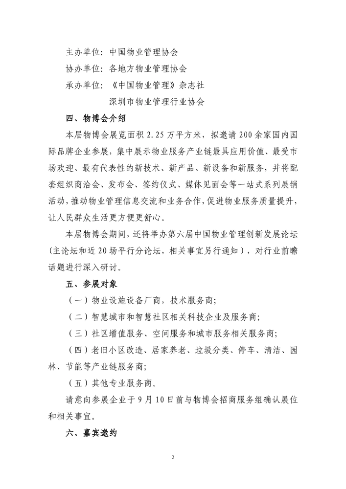 微信图片_20230906162620.png