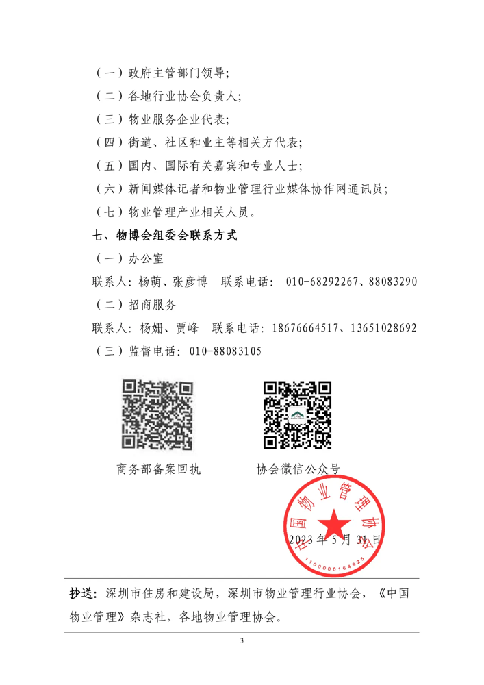 微信图片_202309061626201.png