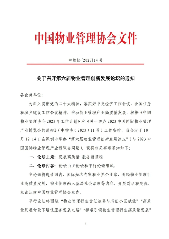 微信图片_20230906162620.jpg