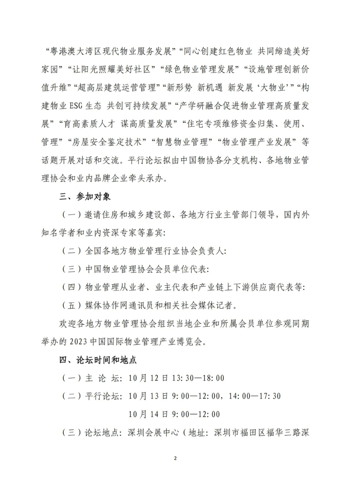 微信图片_202309061626201.jpg