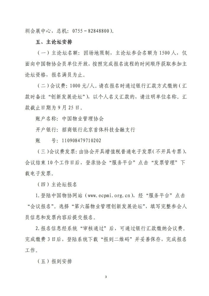 微信图片_202309061626202.jpg