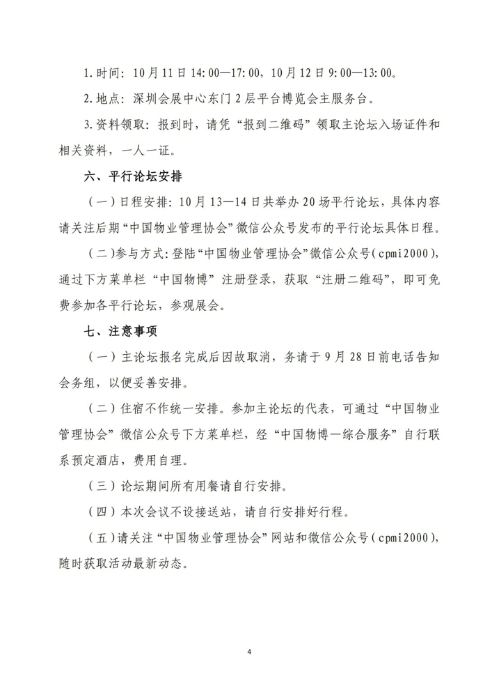 微信图片_202309061626203.jpg