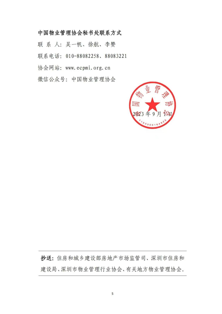 微信图片_20230906165731.jpg