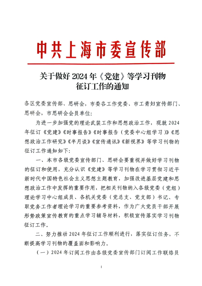 1701758589851148.jpg 党建等学习.jpg