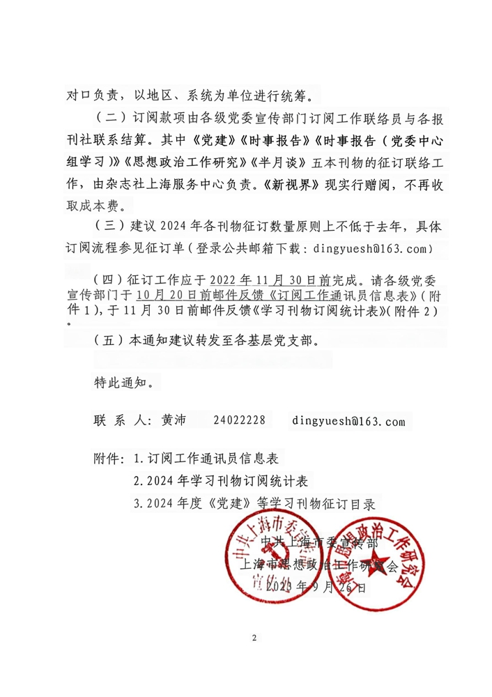 1701758611525401.jpg 党建等学习2.jpg