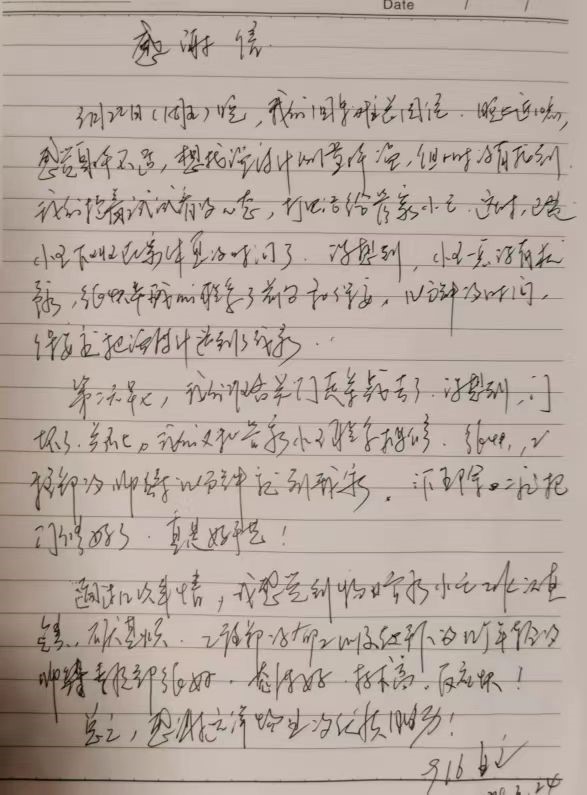 感谢信.jpg