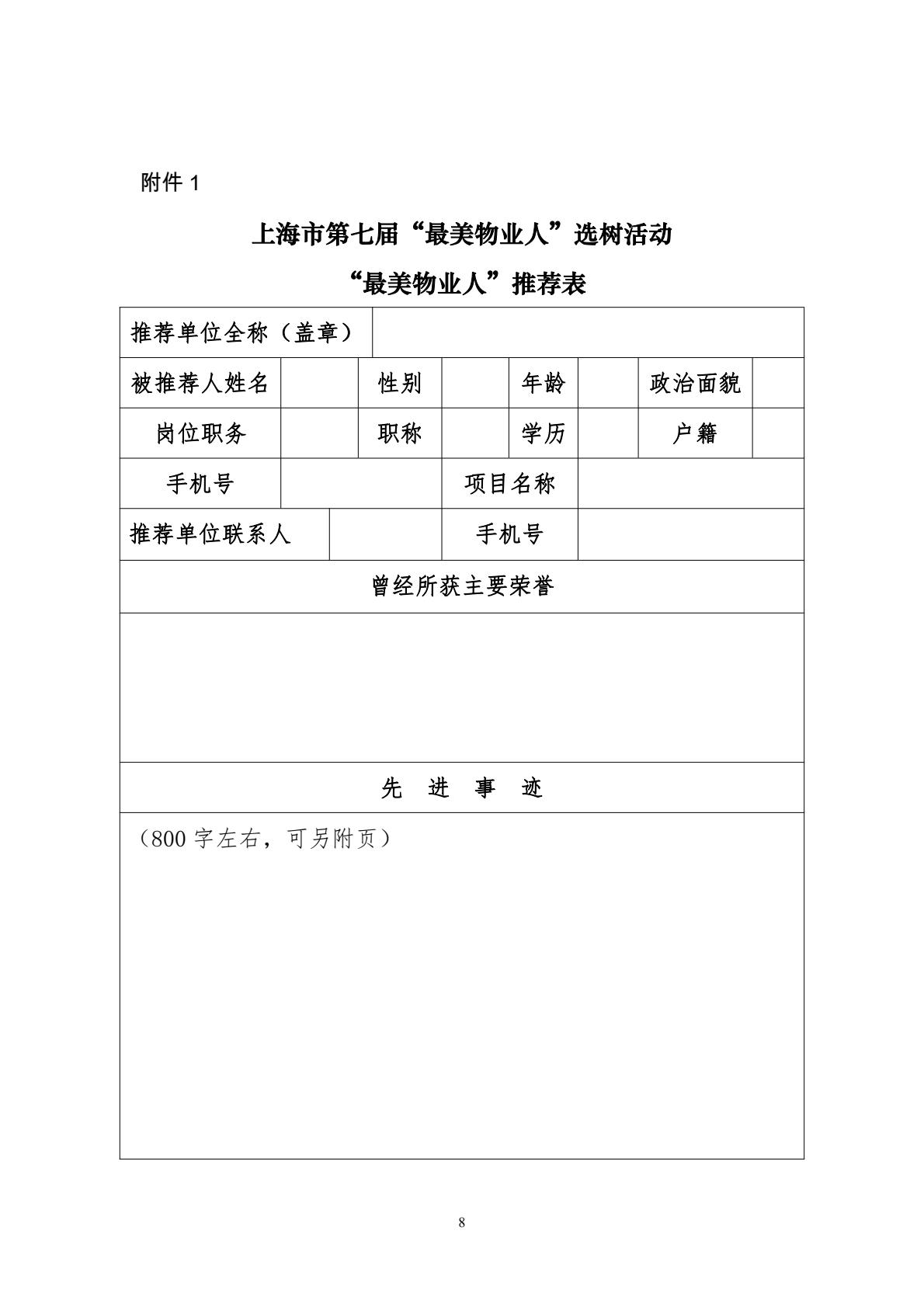 a84128debd8a4447b0250242b42c364c(8).jpg