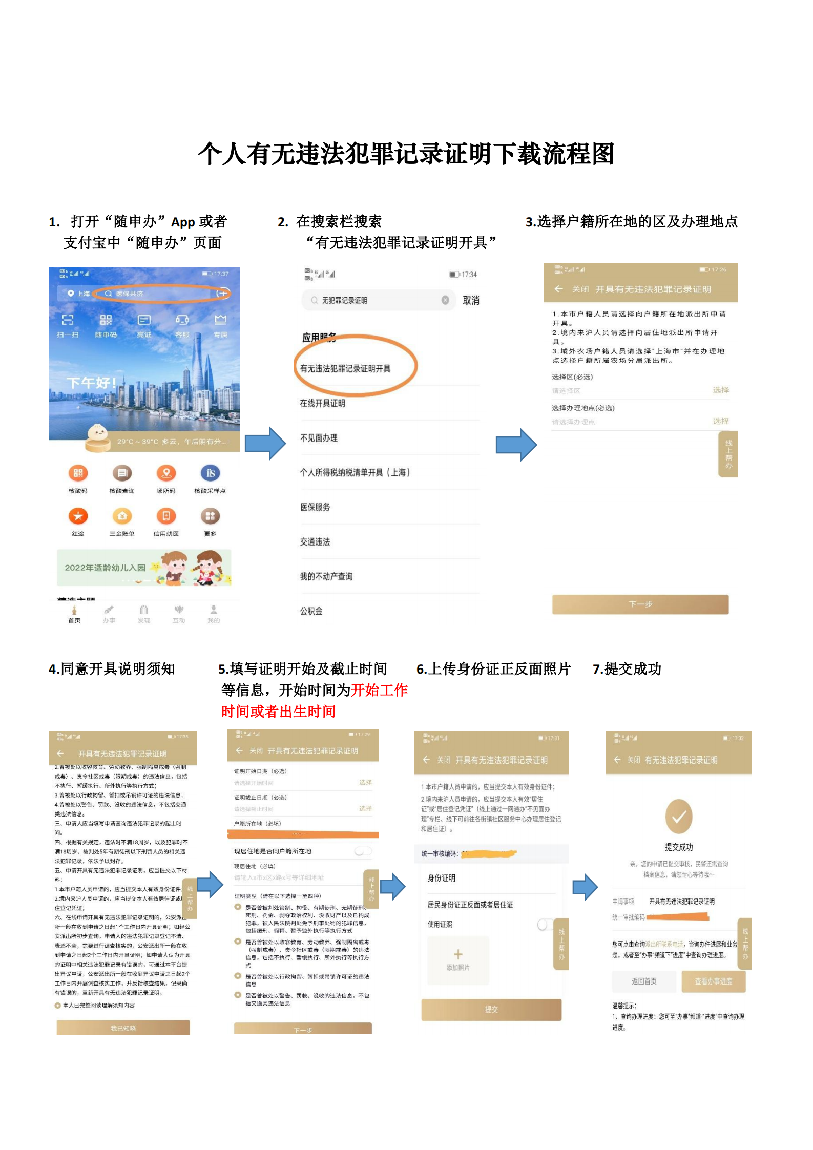 240813公告(1)_02.png