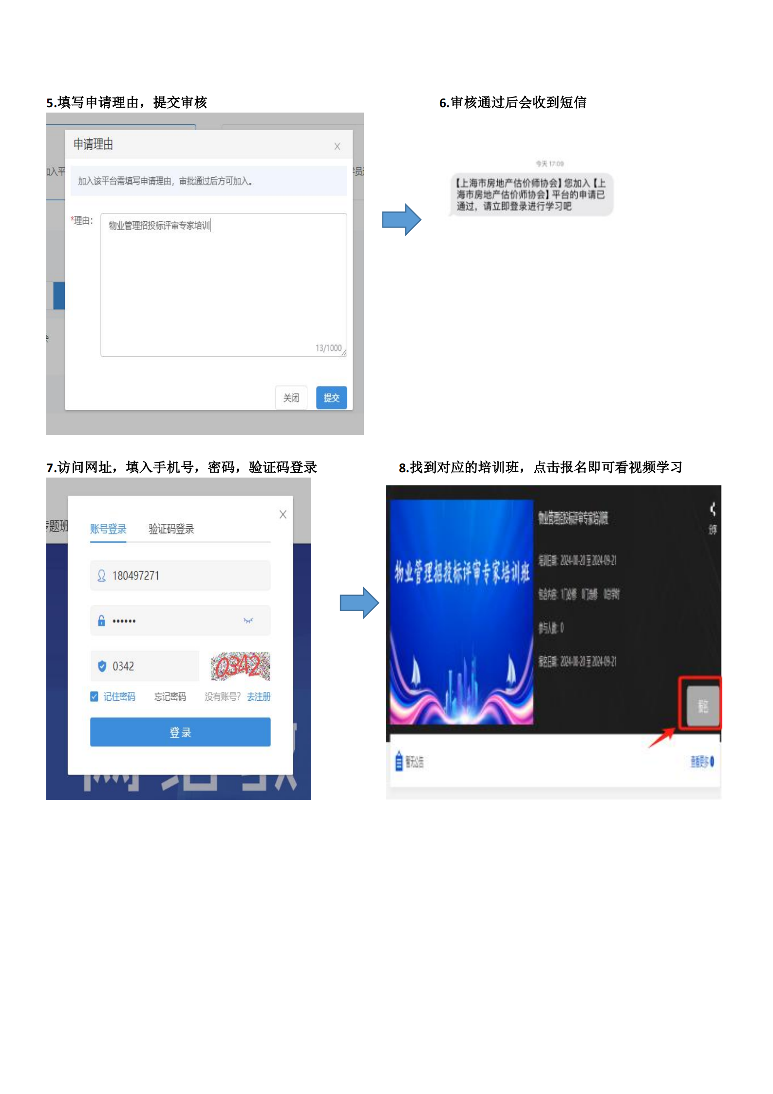 240813公告(1)_05.png
