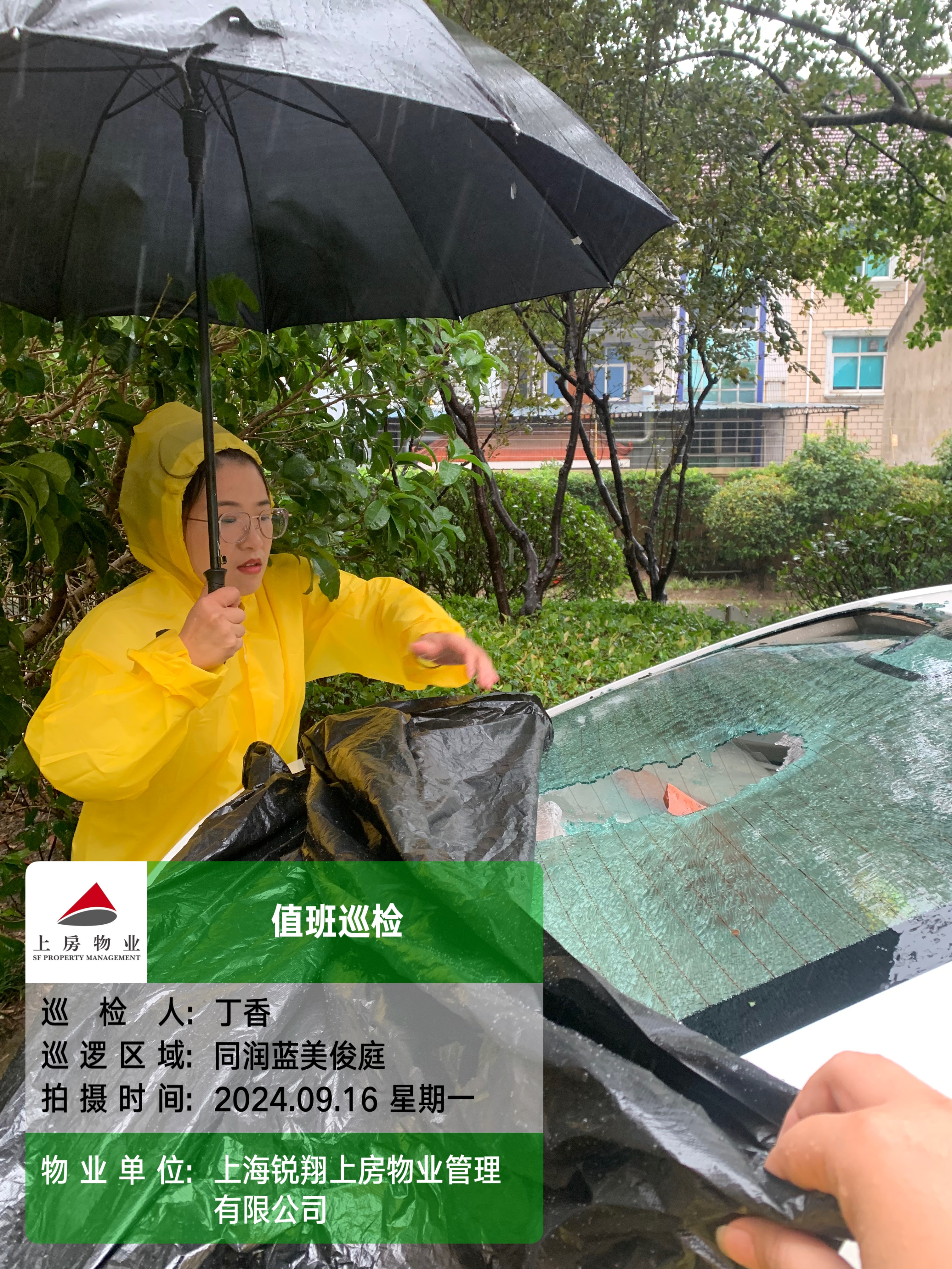 遭遇台风物业该做什么(物业应对台风)
