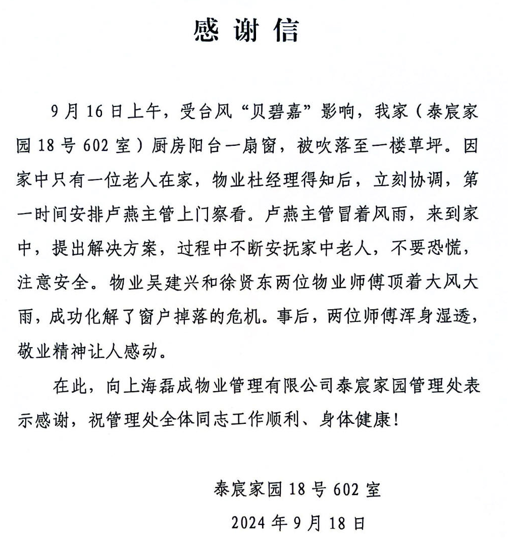 台风到来物业可以做什么(台风天气物业怎么做)
